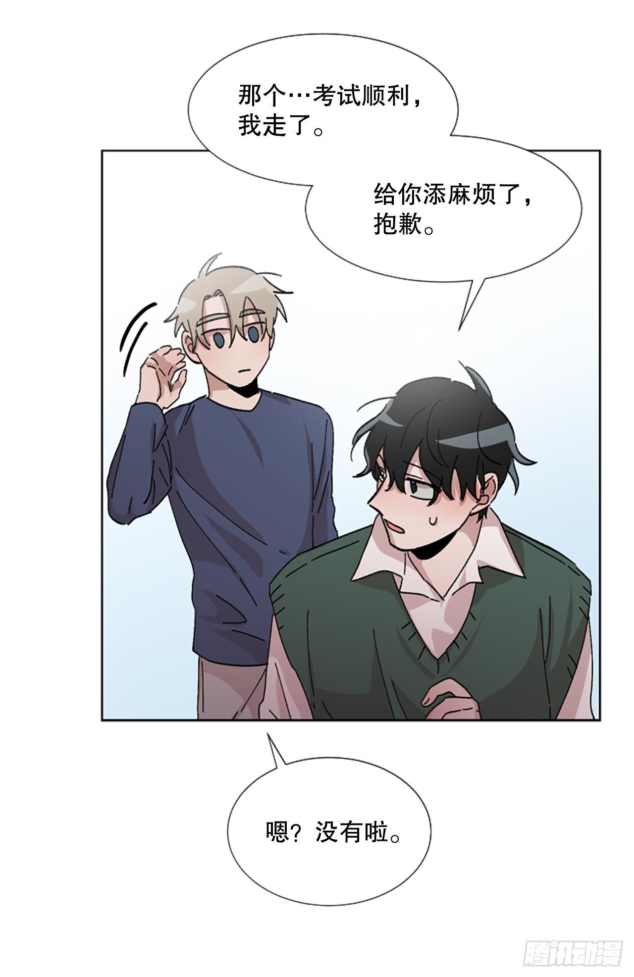 21.误会