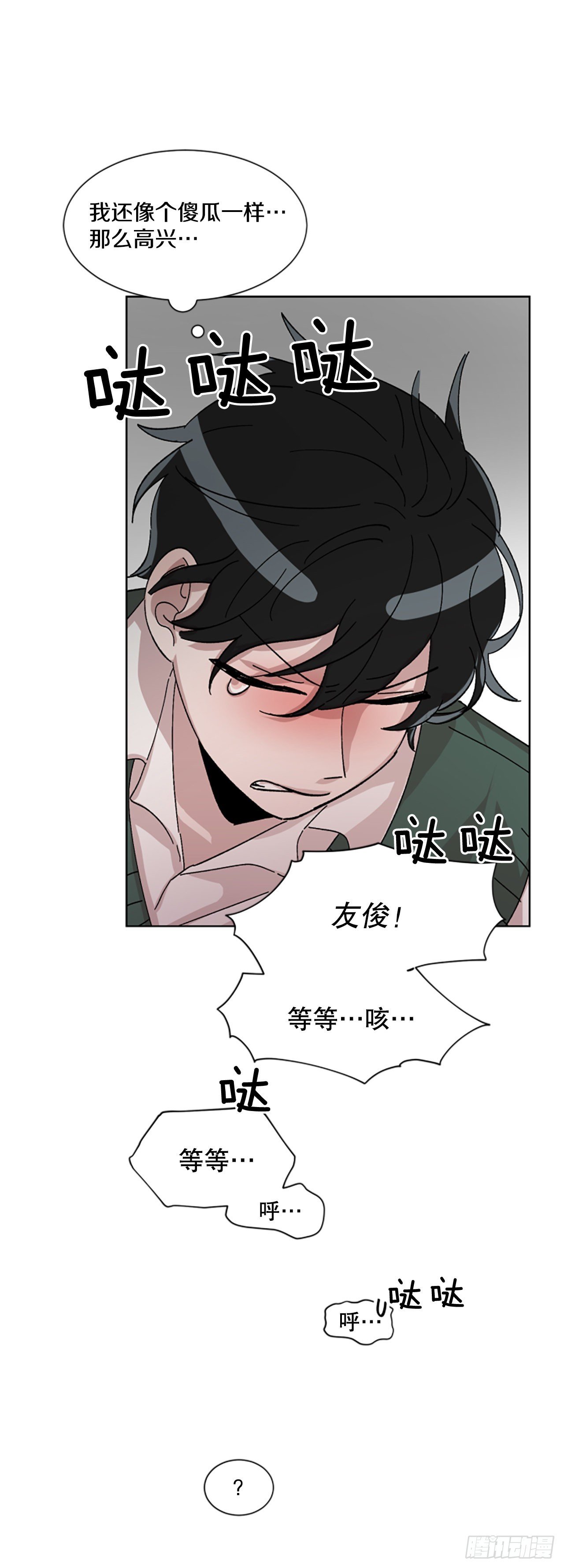 21.误会