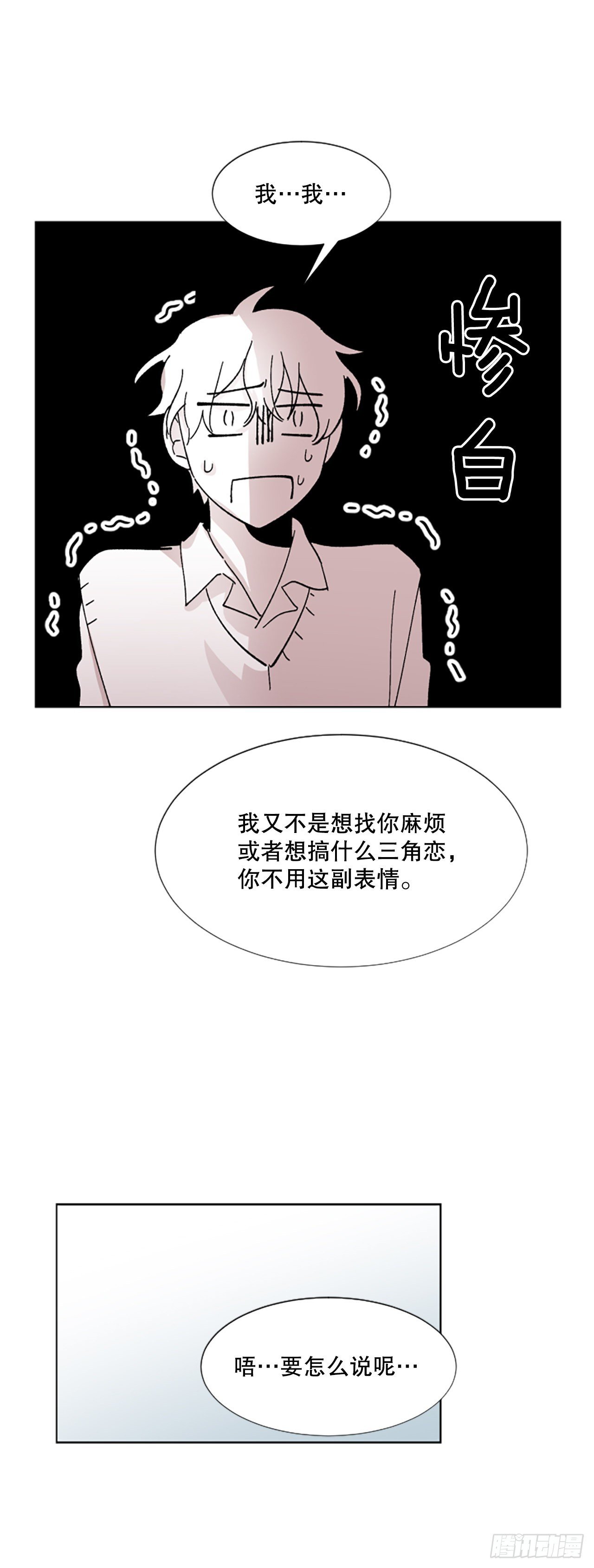 21.误会