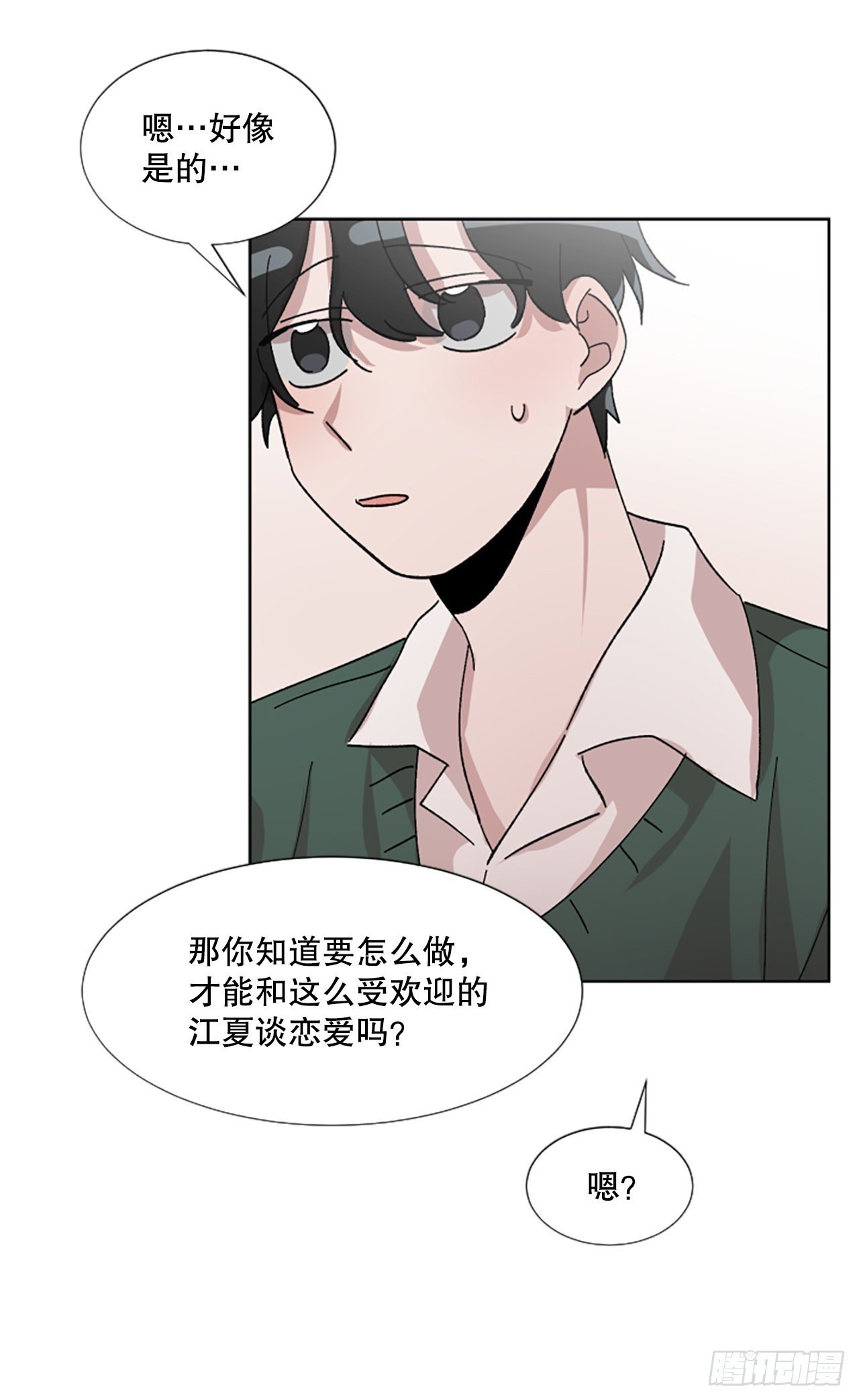 21.误会