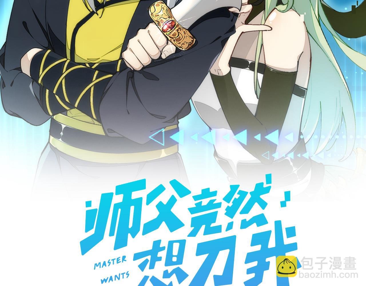 第13话 又双叒遇奇葩男！