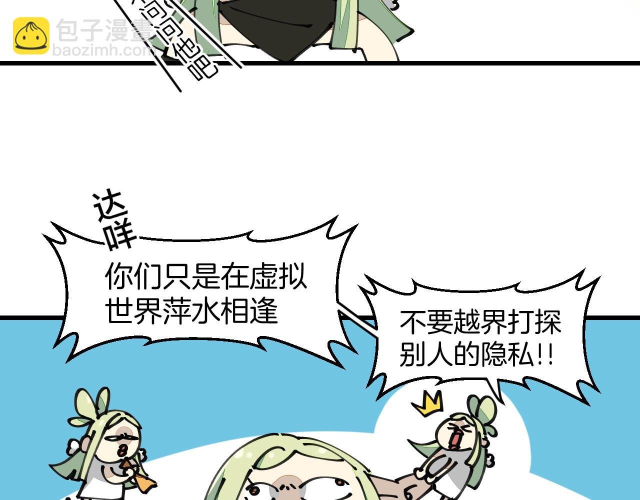 第13话 又双叒遇奇葩男！