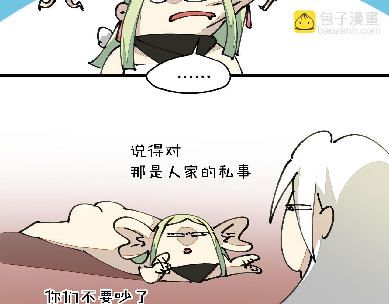 第13话 又双叒遇奇葩男！