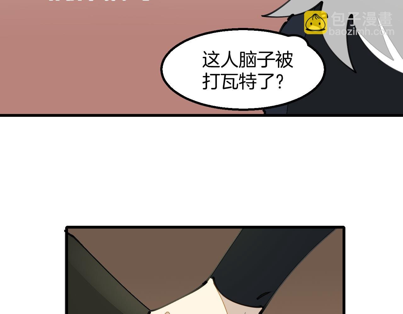 第13话 又双叒遇奇葩男！