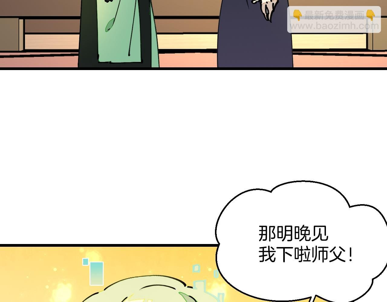 第13话 又双叒遇奇葩男！