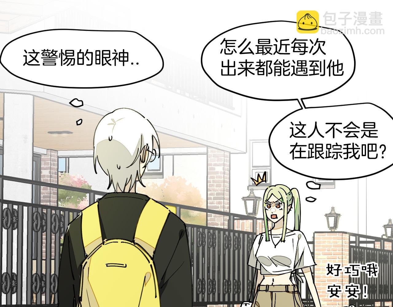 第13话 又双叒遇奇葩男！