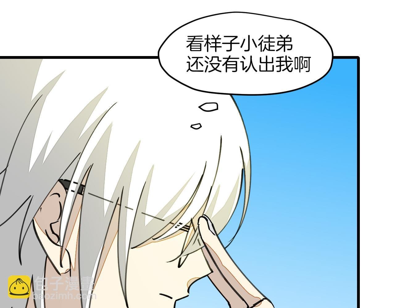 第13话 又双叒遇奇葩男！