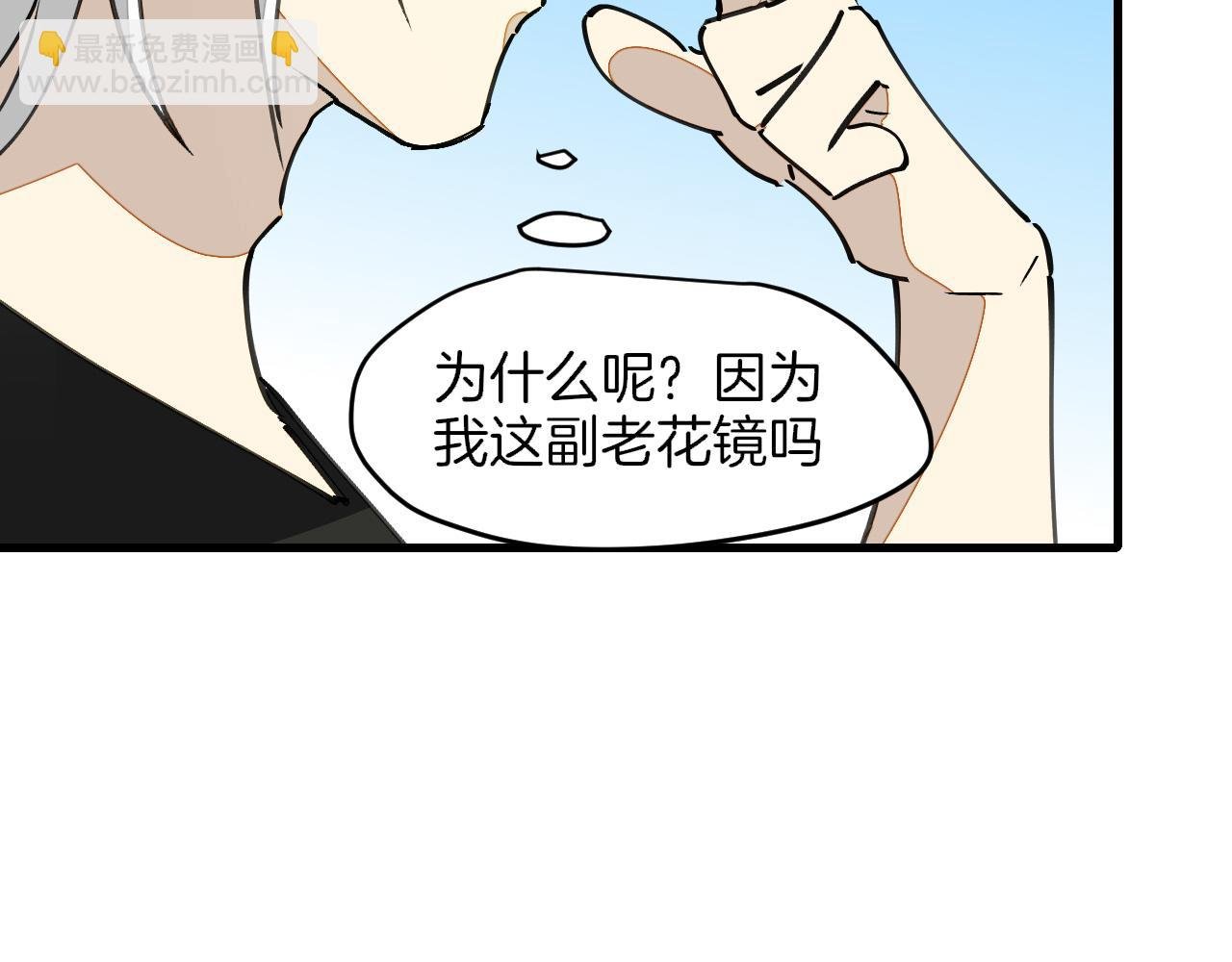 第13话 又双叒遇奇葩男！