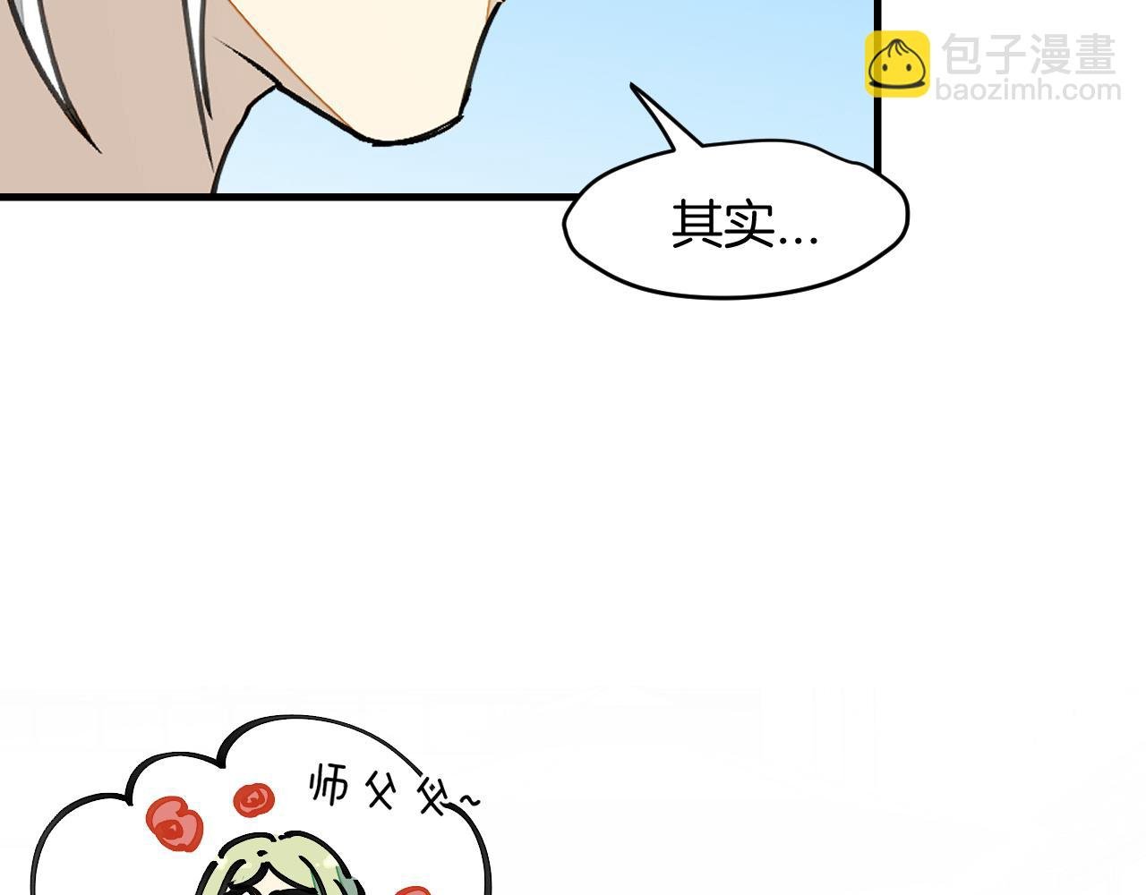 第13话 又双叒遇奇葩男！