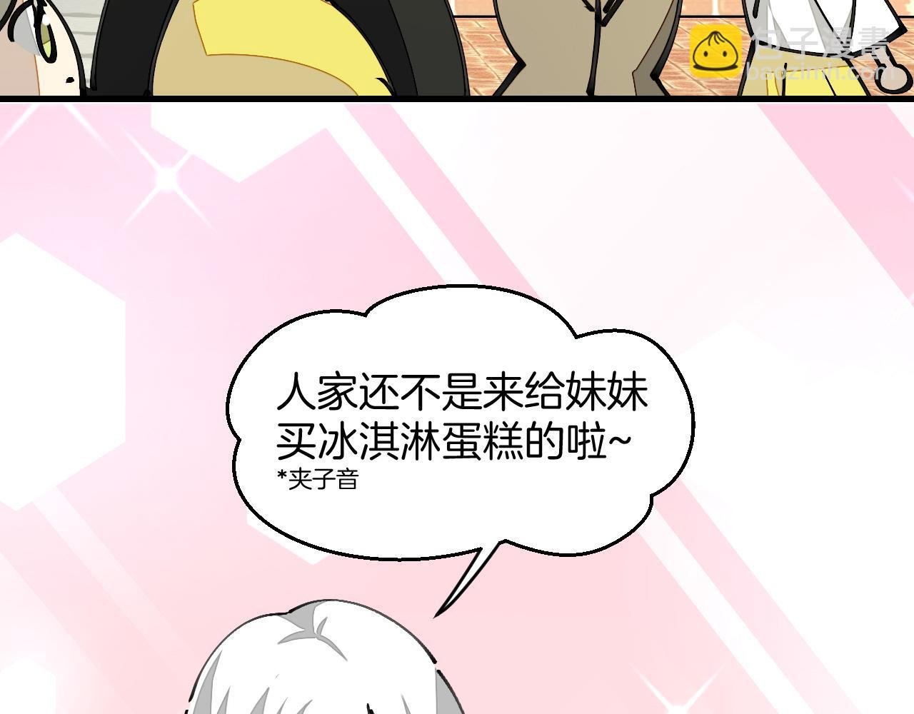 第13话 又双叒遇奇葩男！