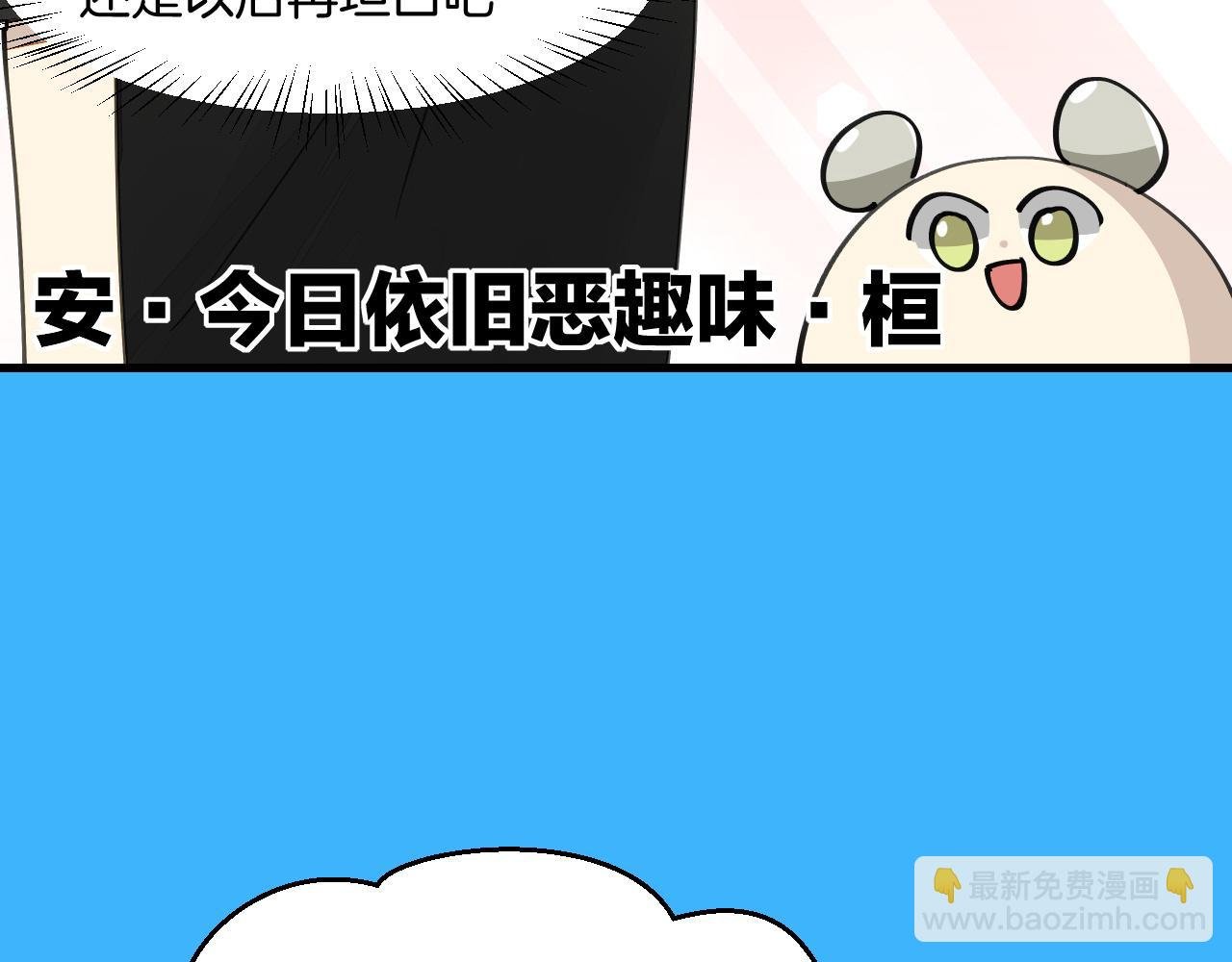 第13话 又双叒遇奇葩男！