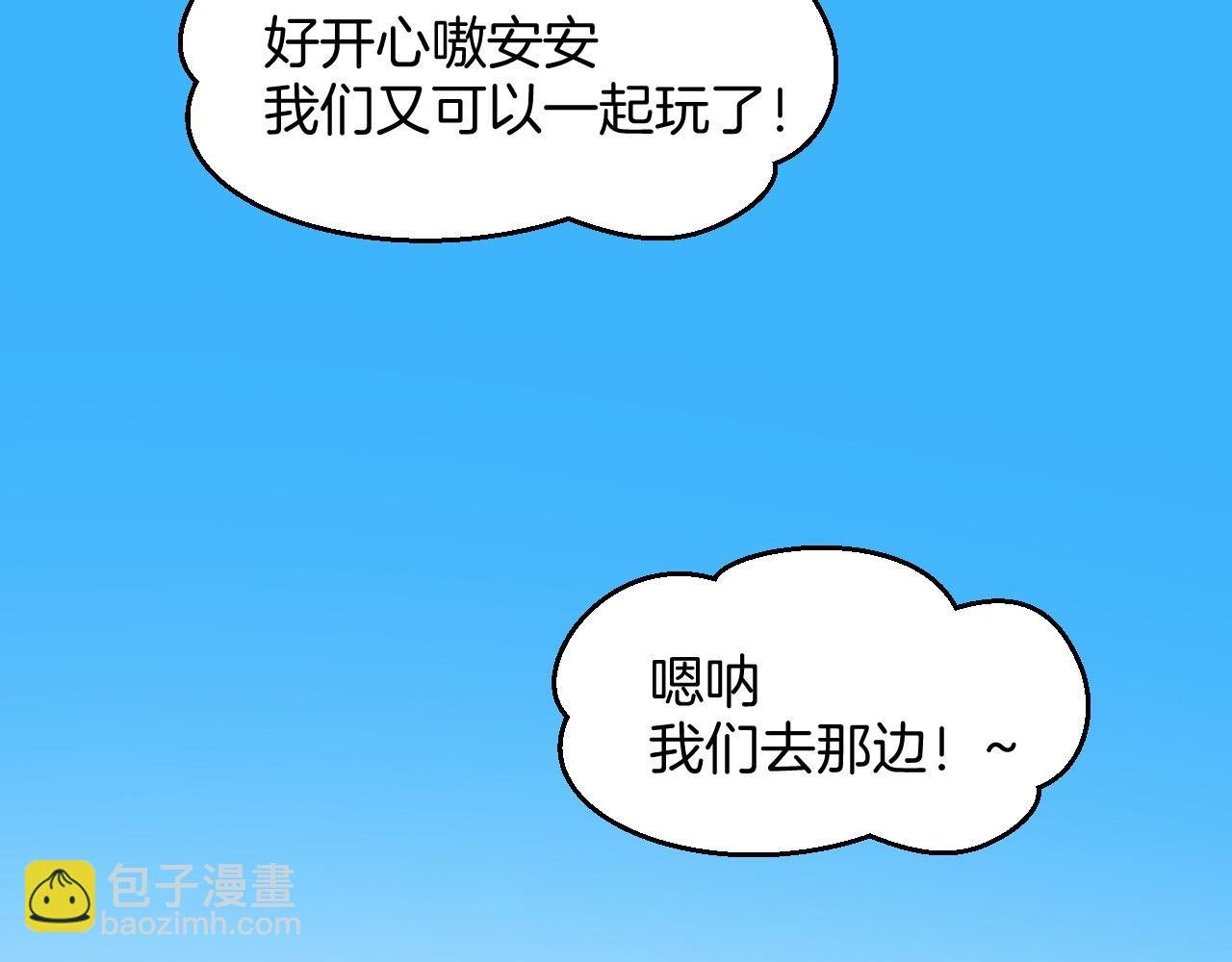 第13话 又双叒遇奇葩男！
