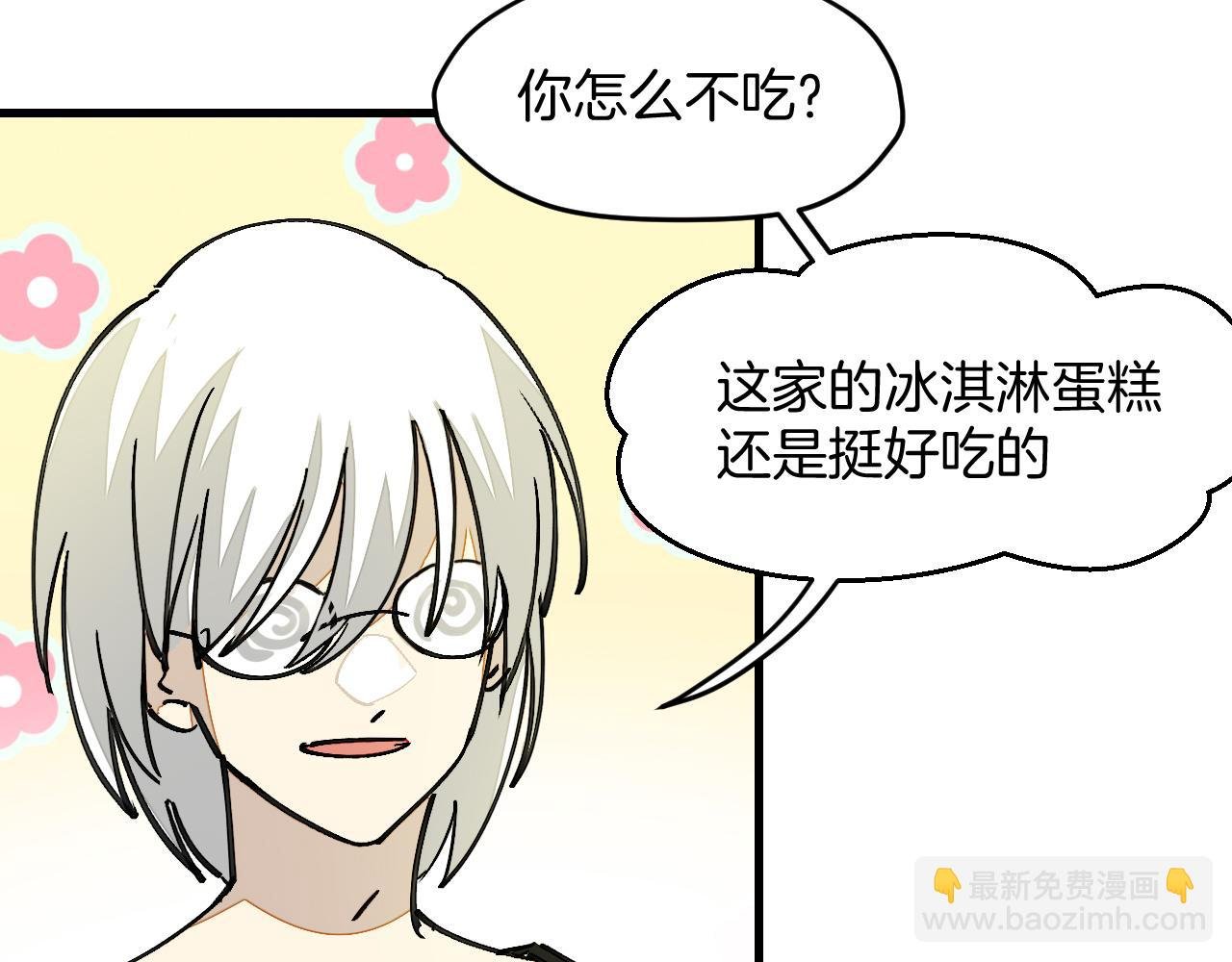 第13话 又双叒遇奇葩男！