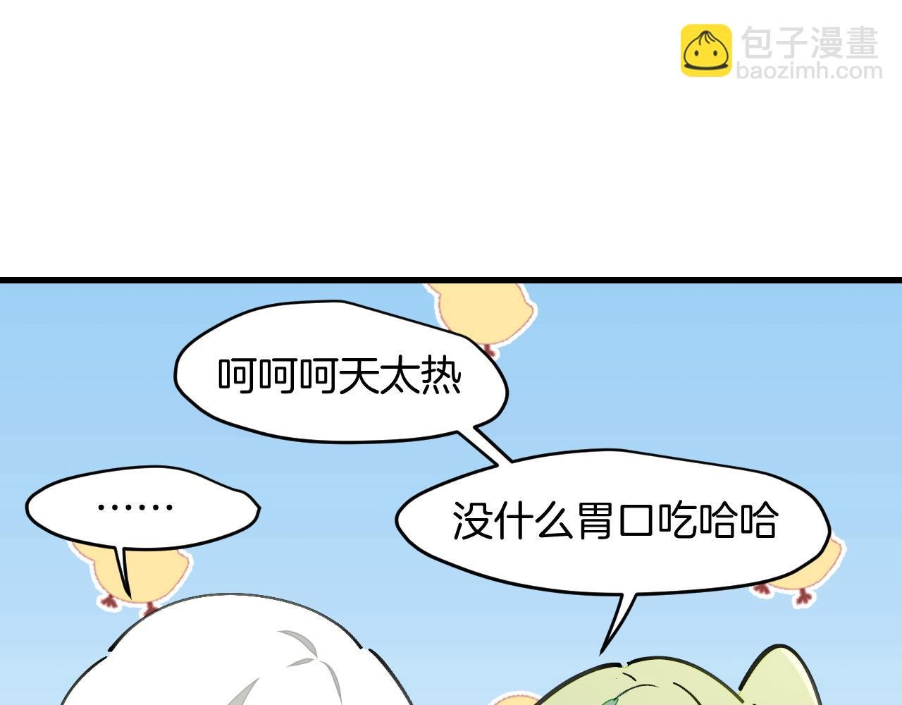 第13话 又双叒遇奇葩男！