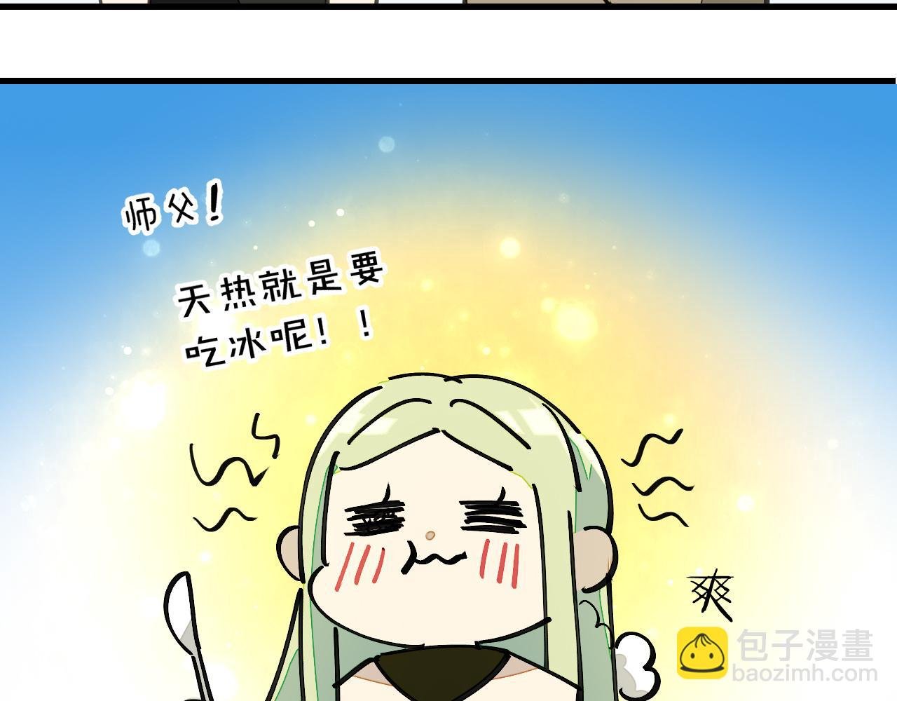 第13话 又双叒遇奇葩男！