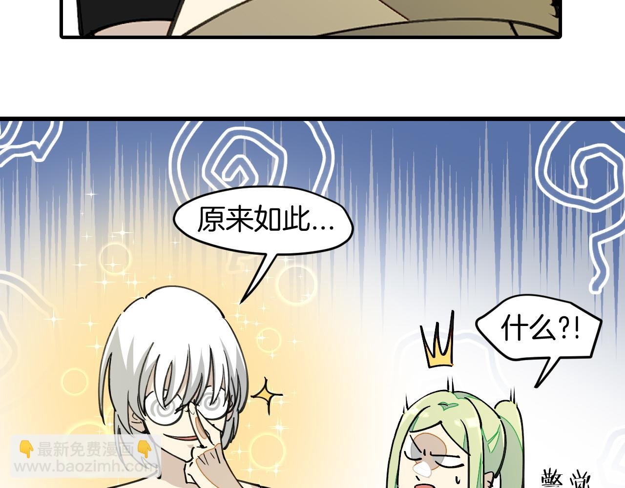 第13话 又双叒遇奇葩男！