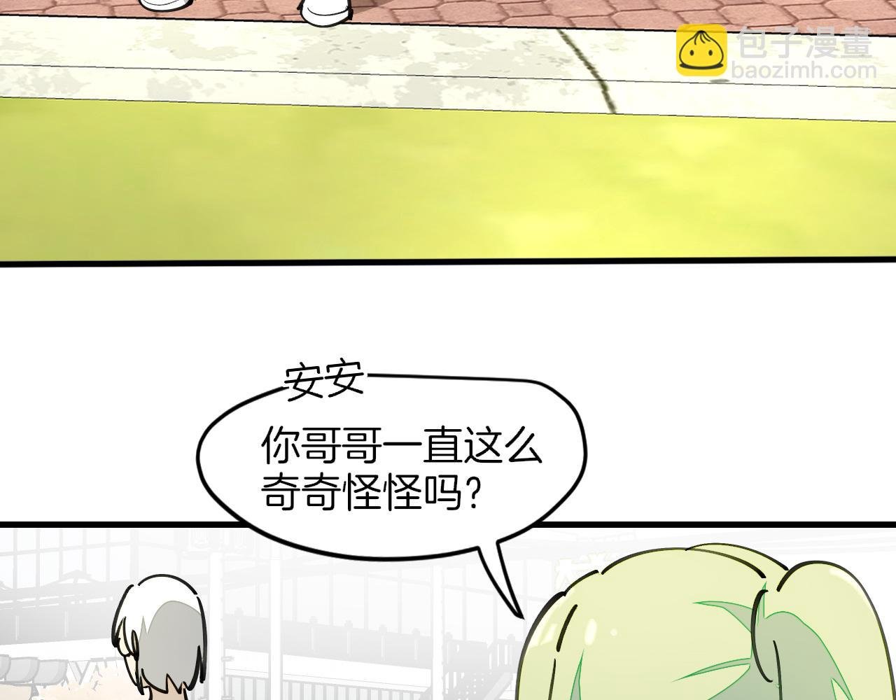 第13话 又双叒遇奇葩男！