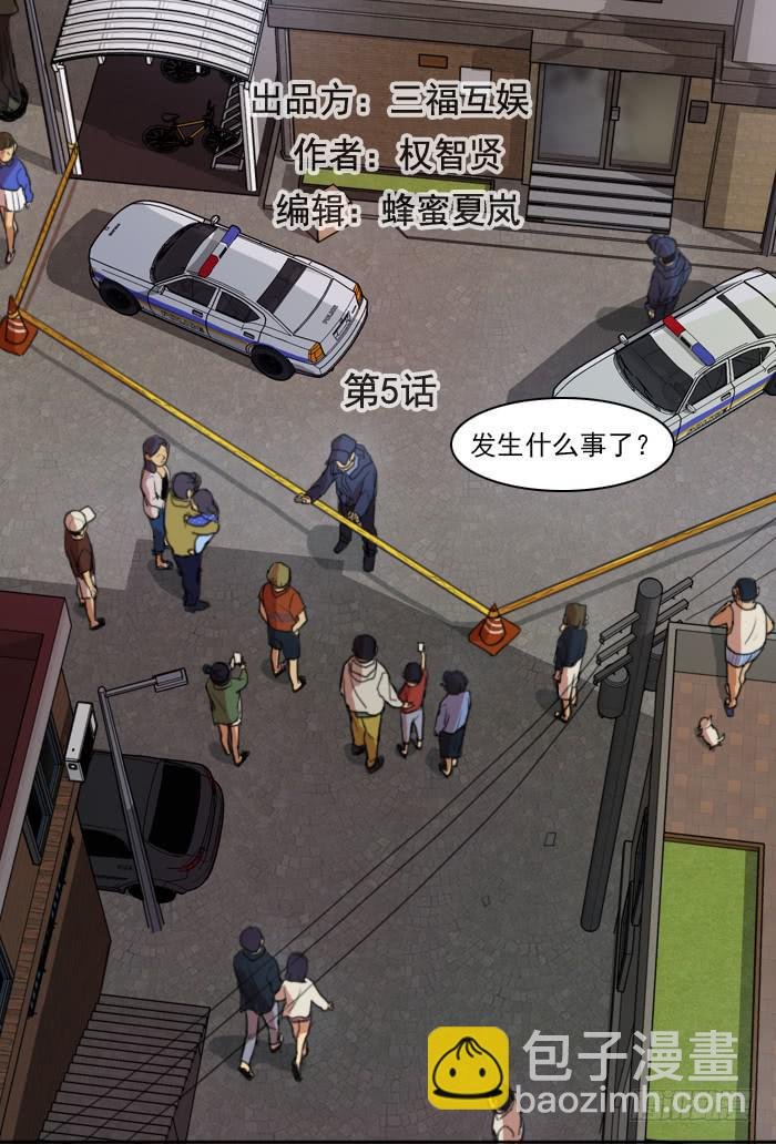 第五话