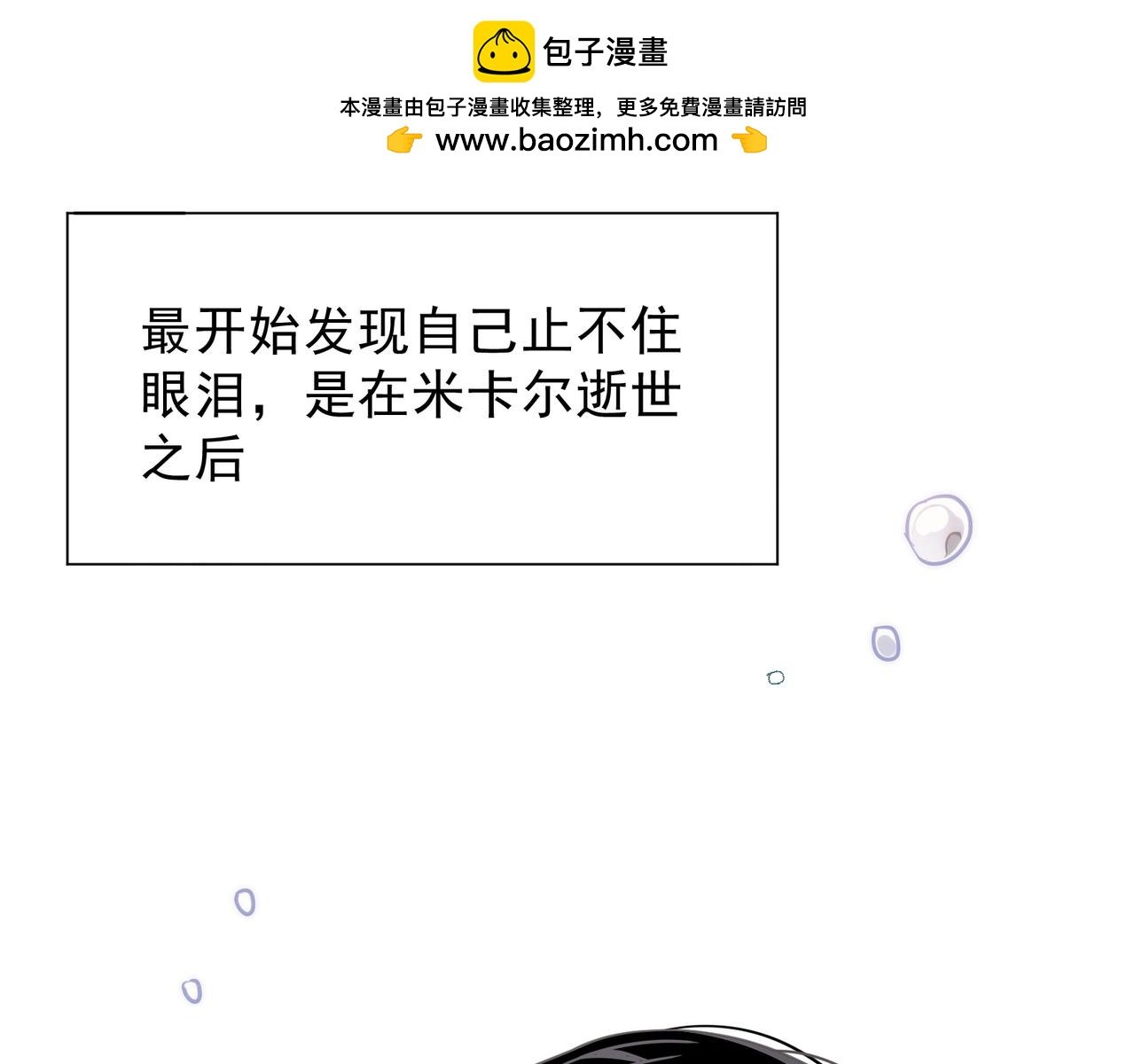 第47话 魔女的新生