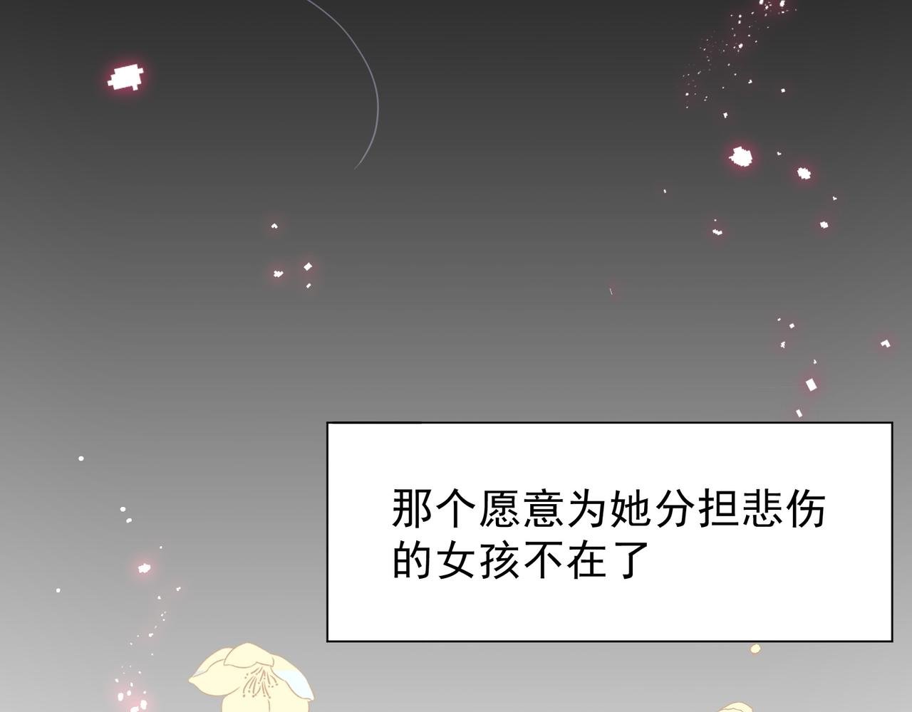 第47话 魔女的新生