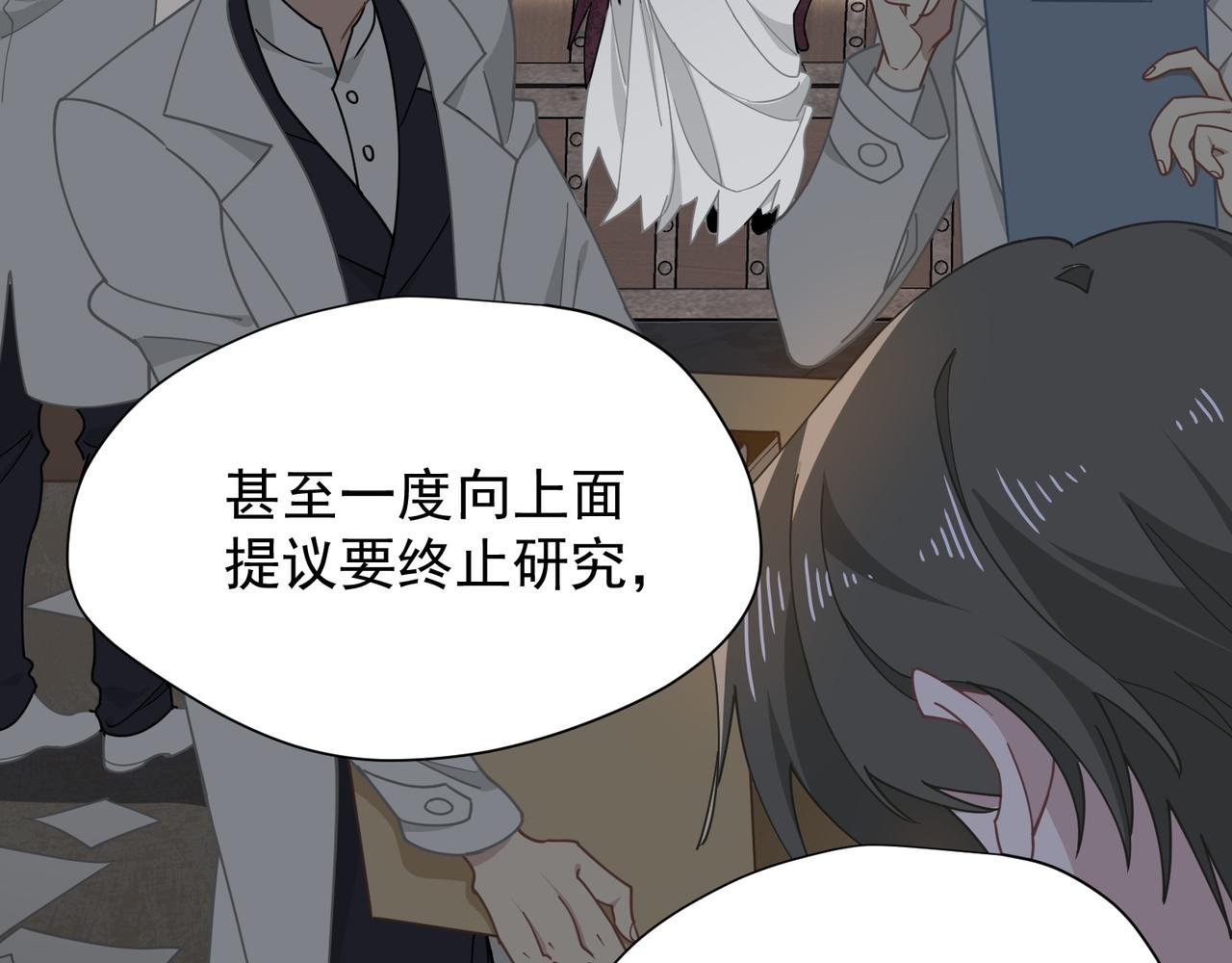 第47话 魔女的新生