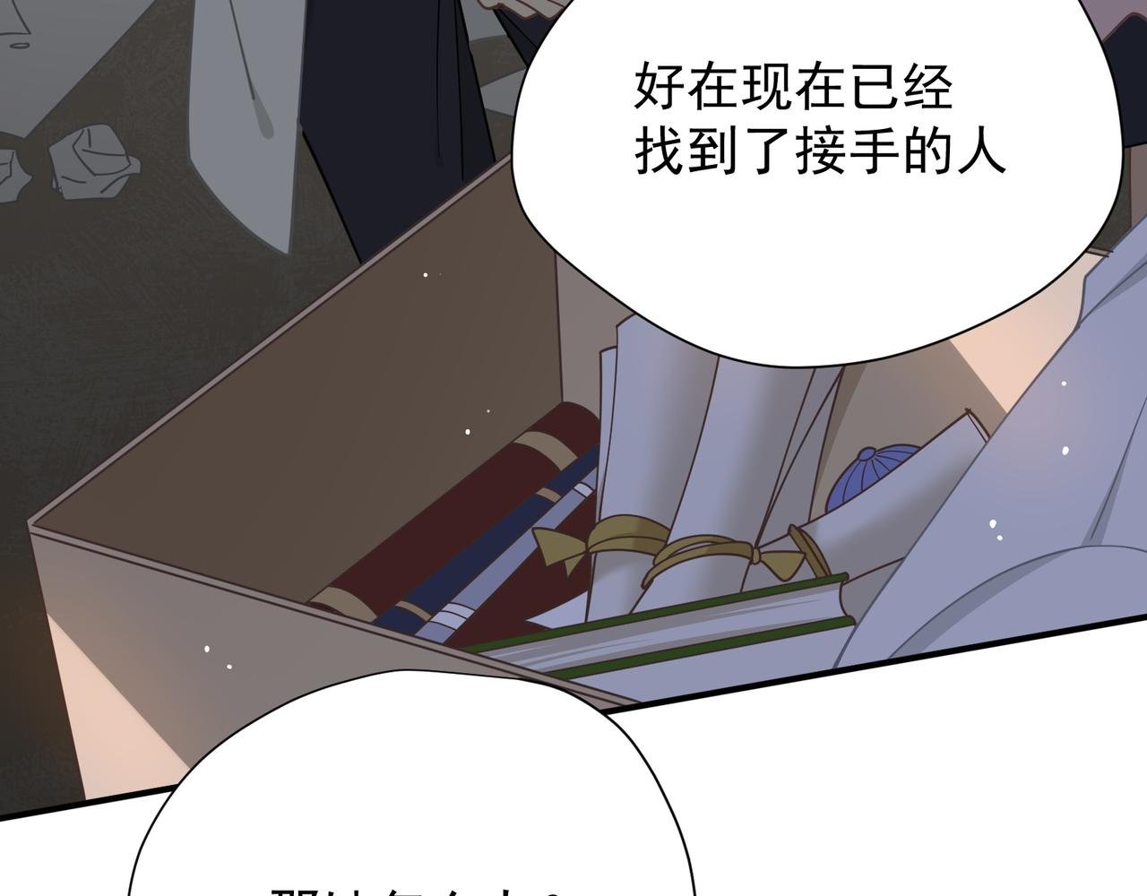 第47话 魔女的新生