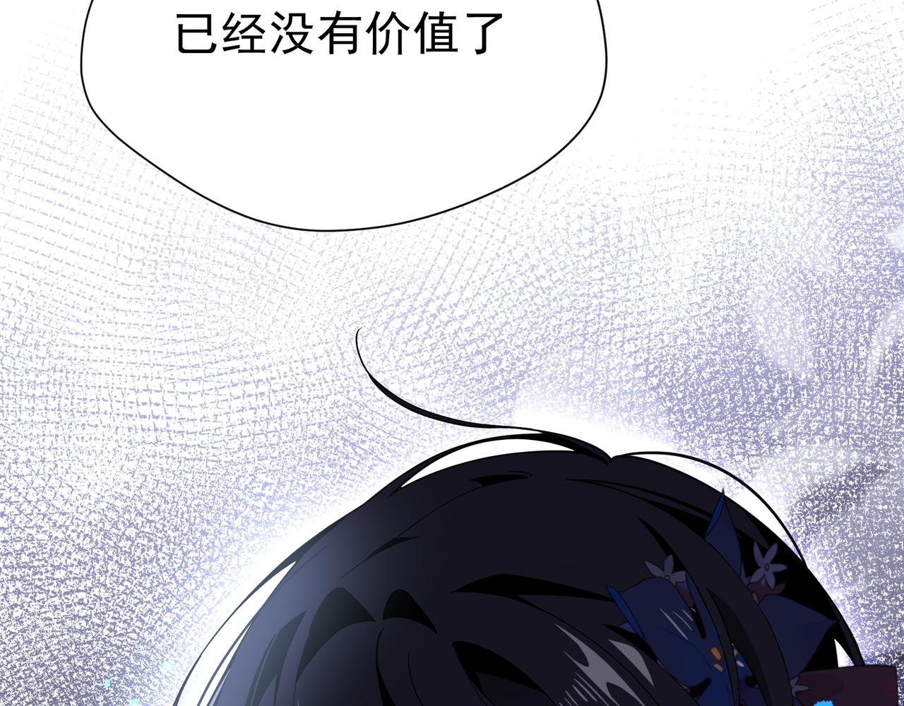 第47话 魔女的新生