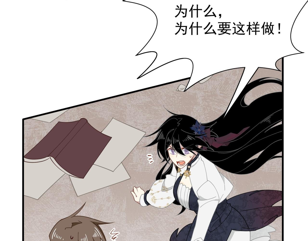 第47话 魔女的新生