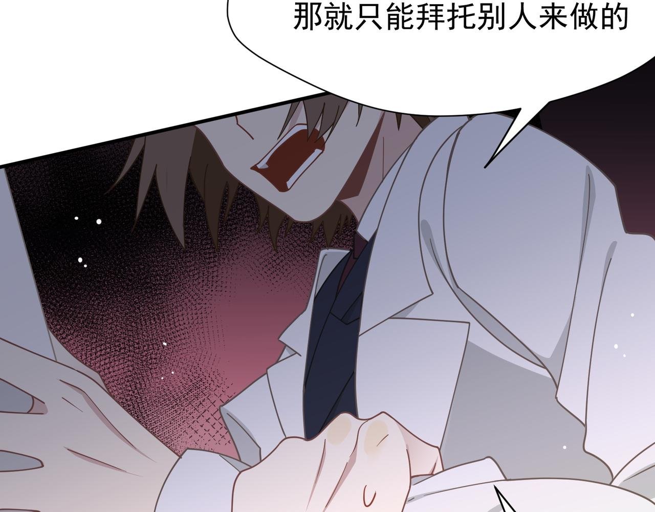 第47话 魔女的新生
