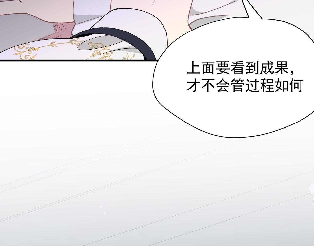 第47话 魔女的新生
