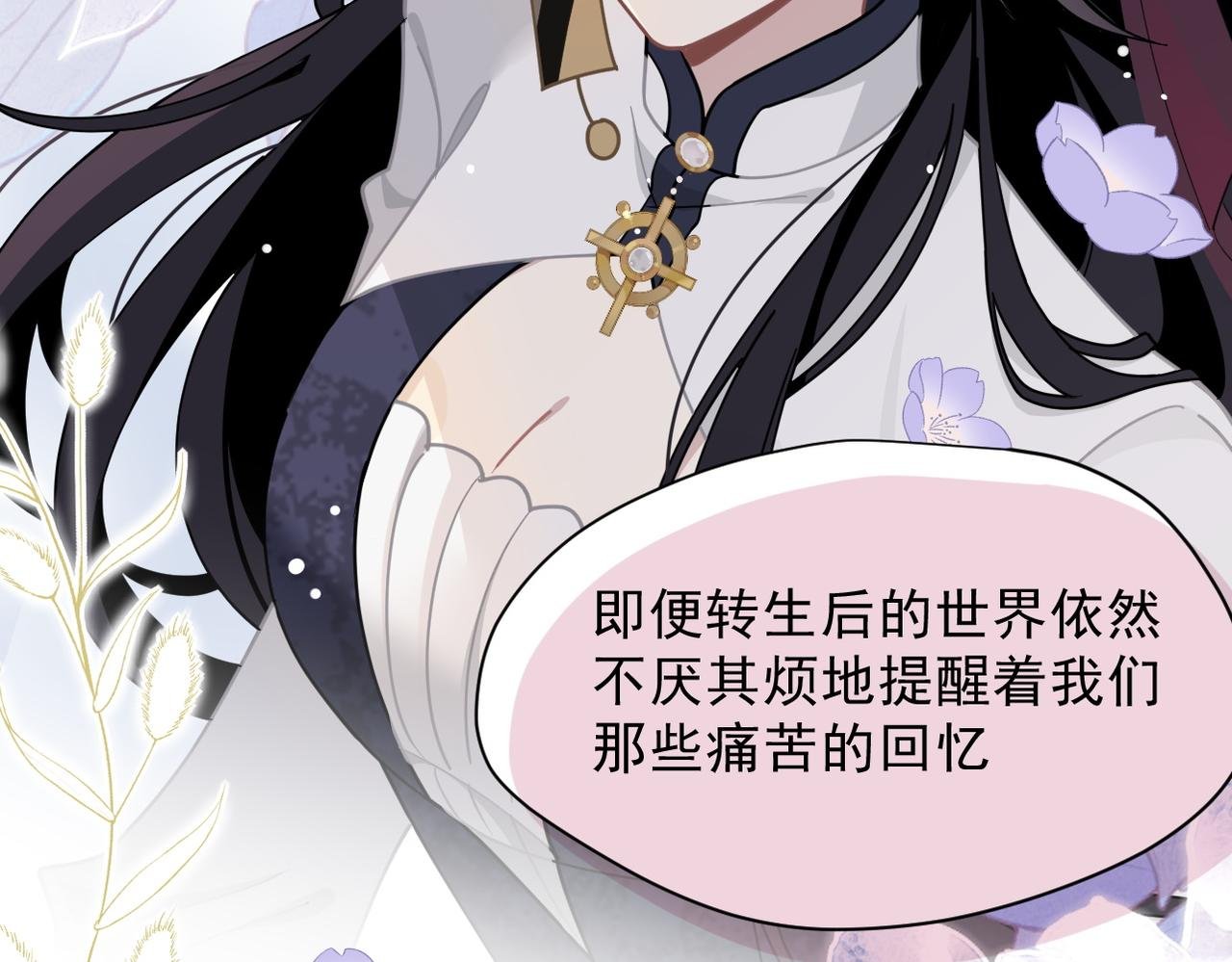 第48话 你怎么突然变大了？！