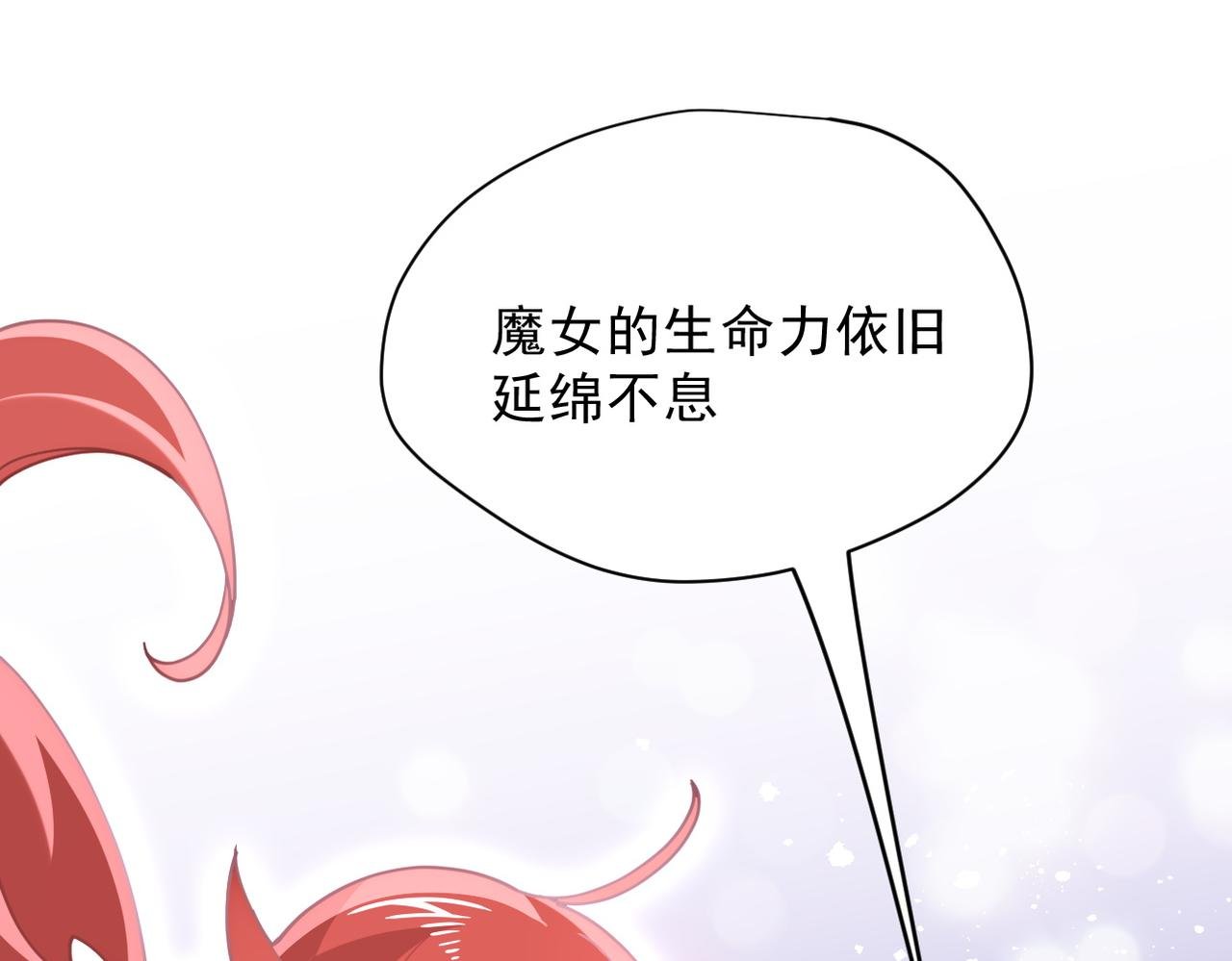 第48话 你怎么突然变大了？！