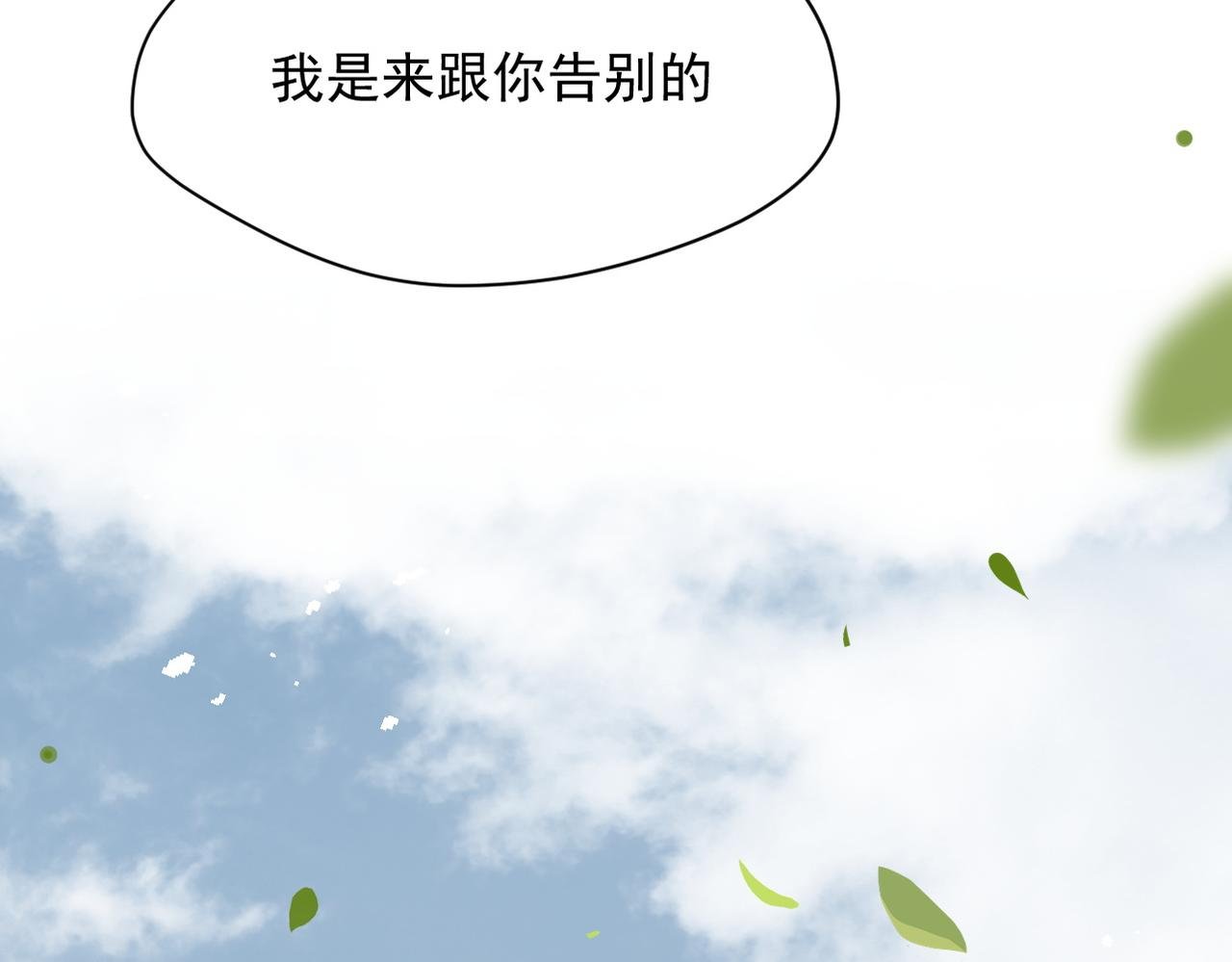 第49话 我在等你