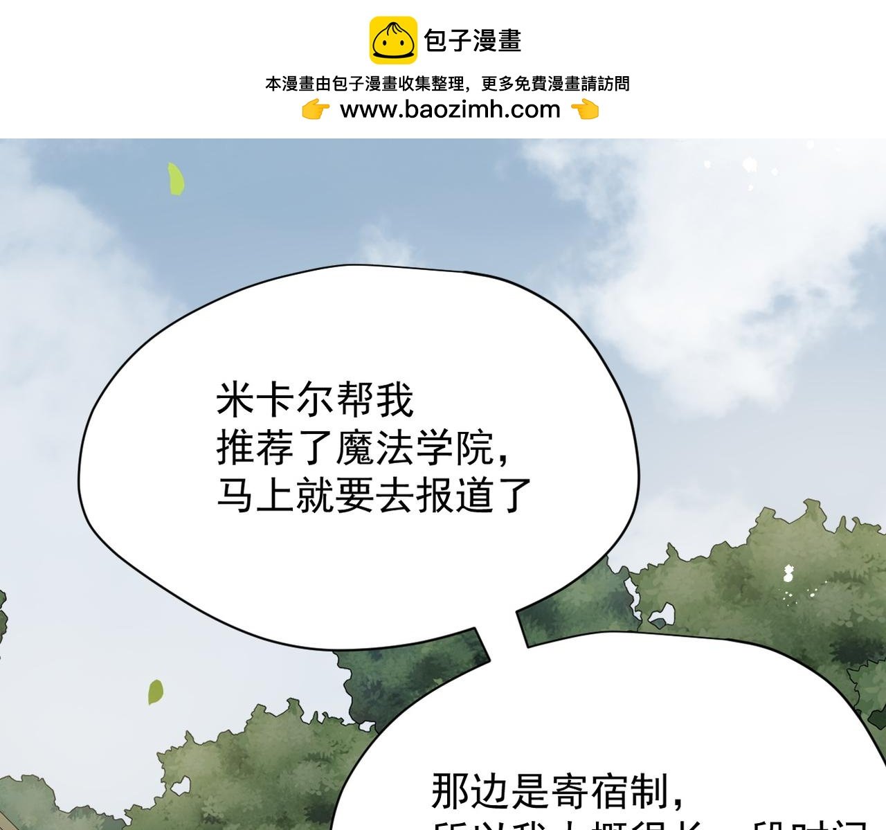 第49话 我在等你