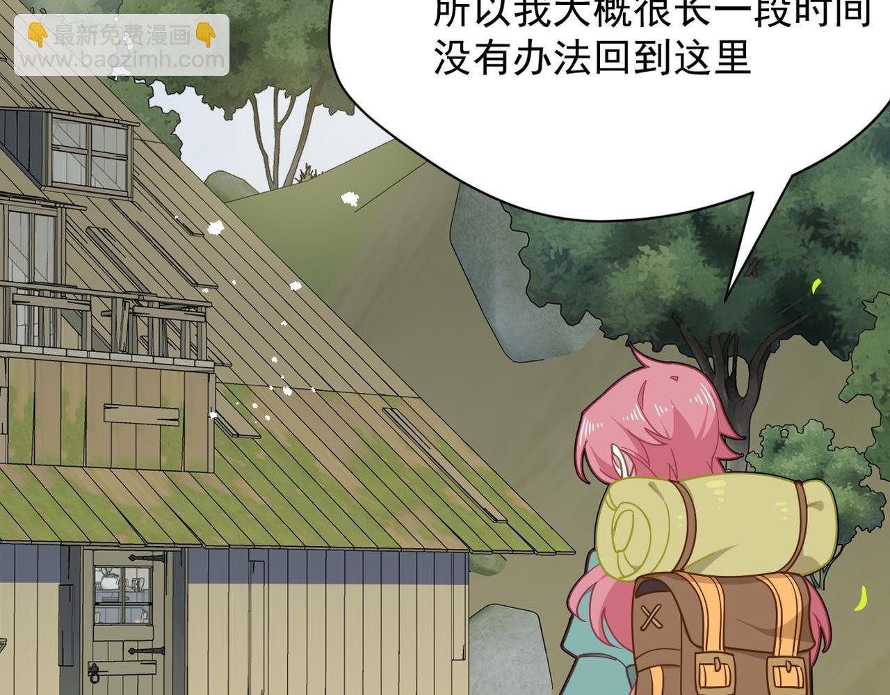 第49话 我在等你