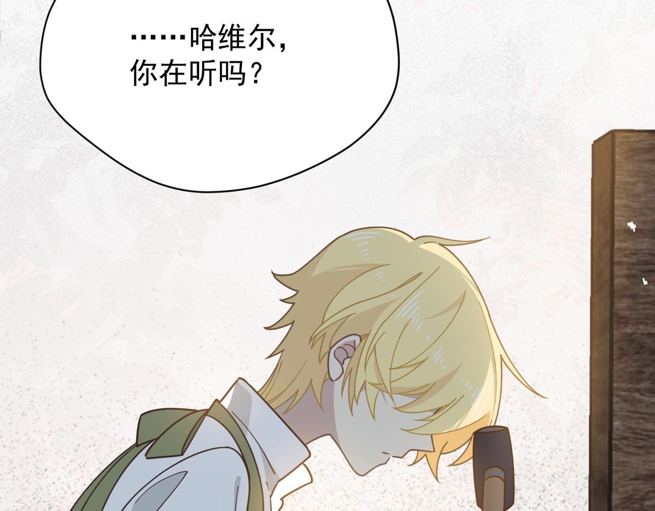 第49话 我在等你