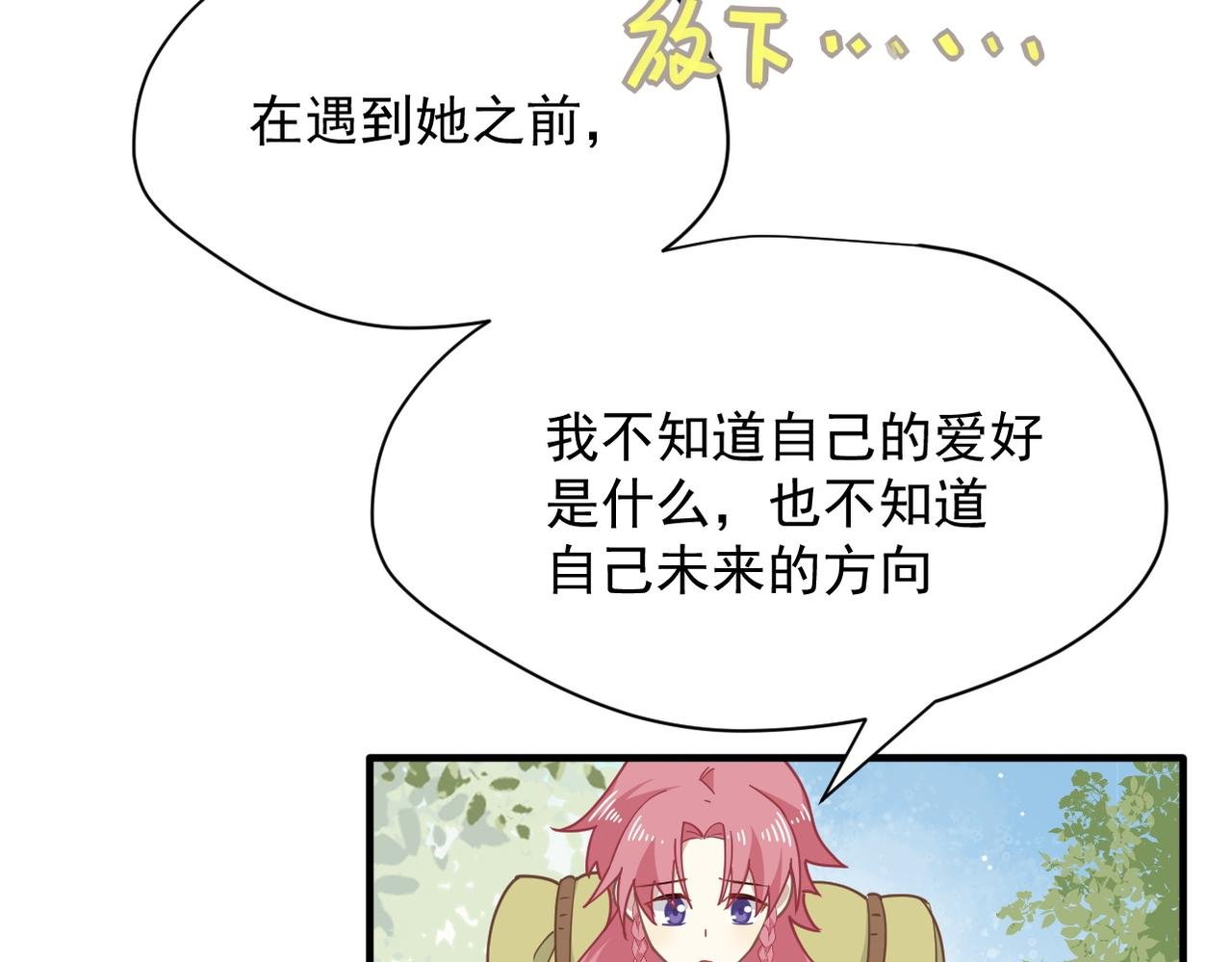 第49话 我在等你