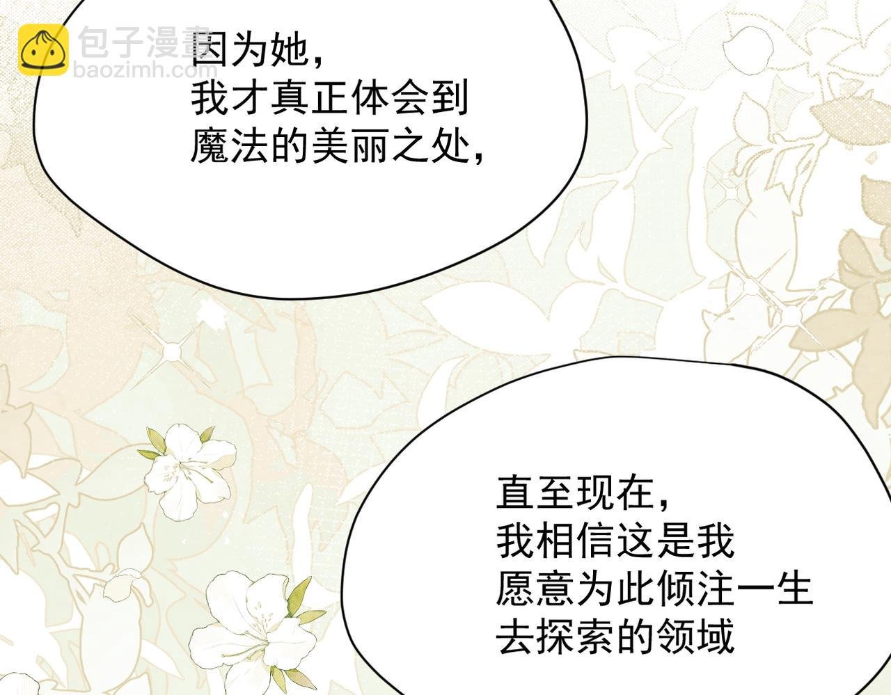 第49话 我在等你