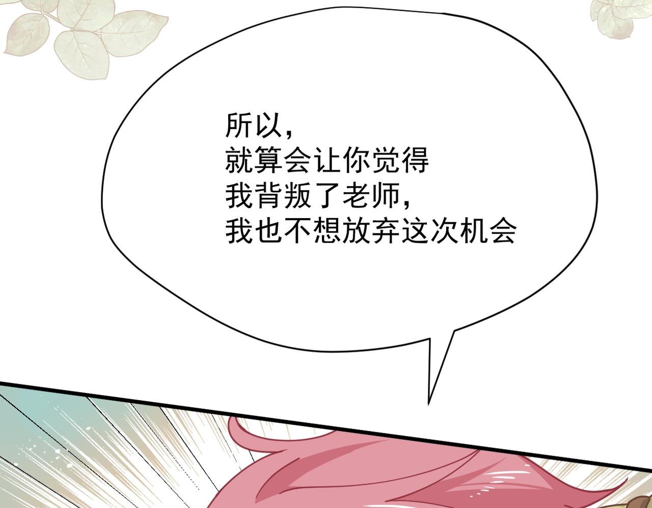 第49话 我在等你