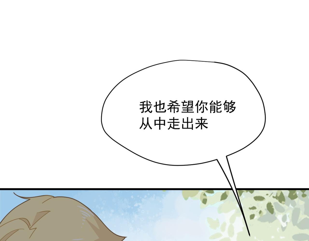 第49话 我在等你