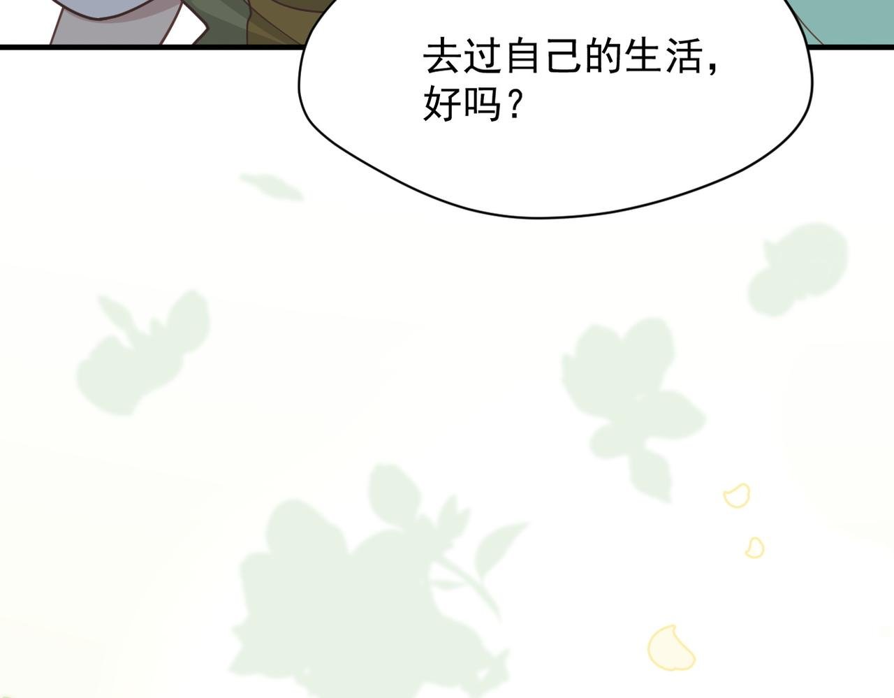 第49话 我在等你