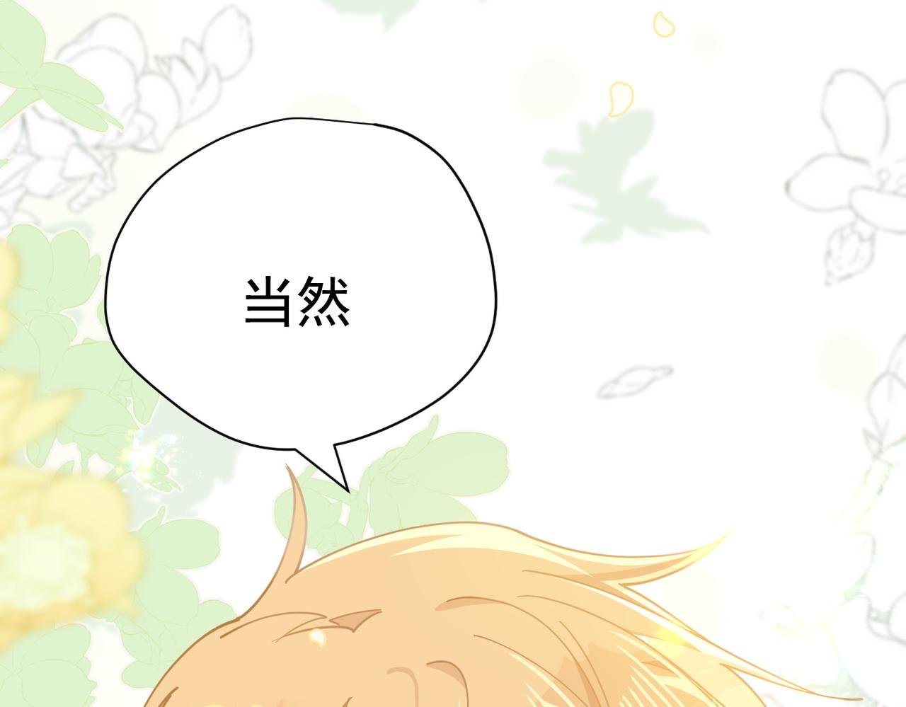 第49话 我在等你