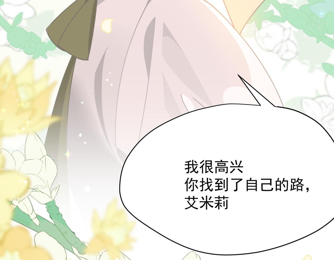 第49话 我在等你