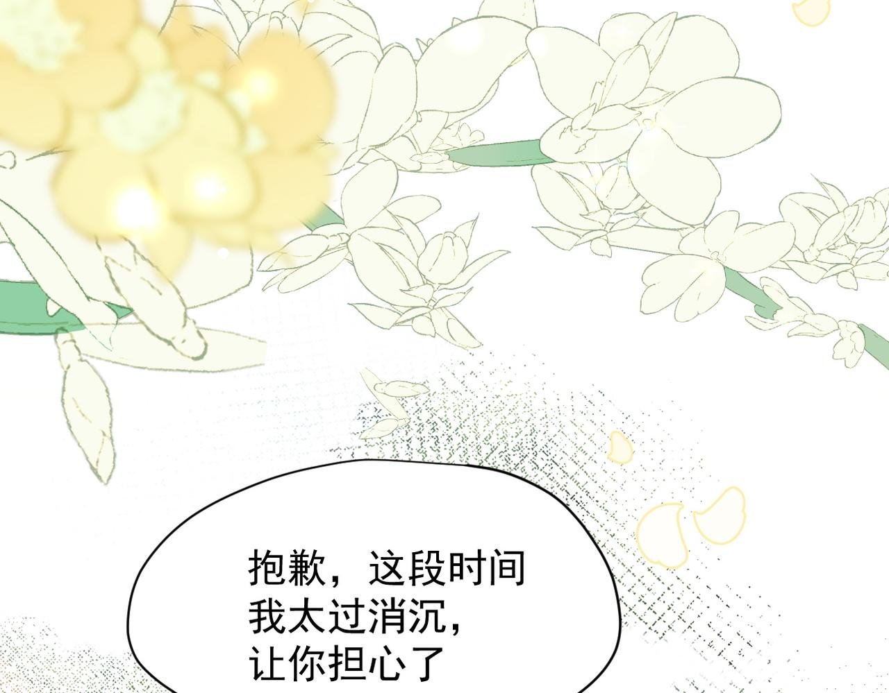 第49话 我在等你