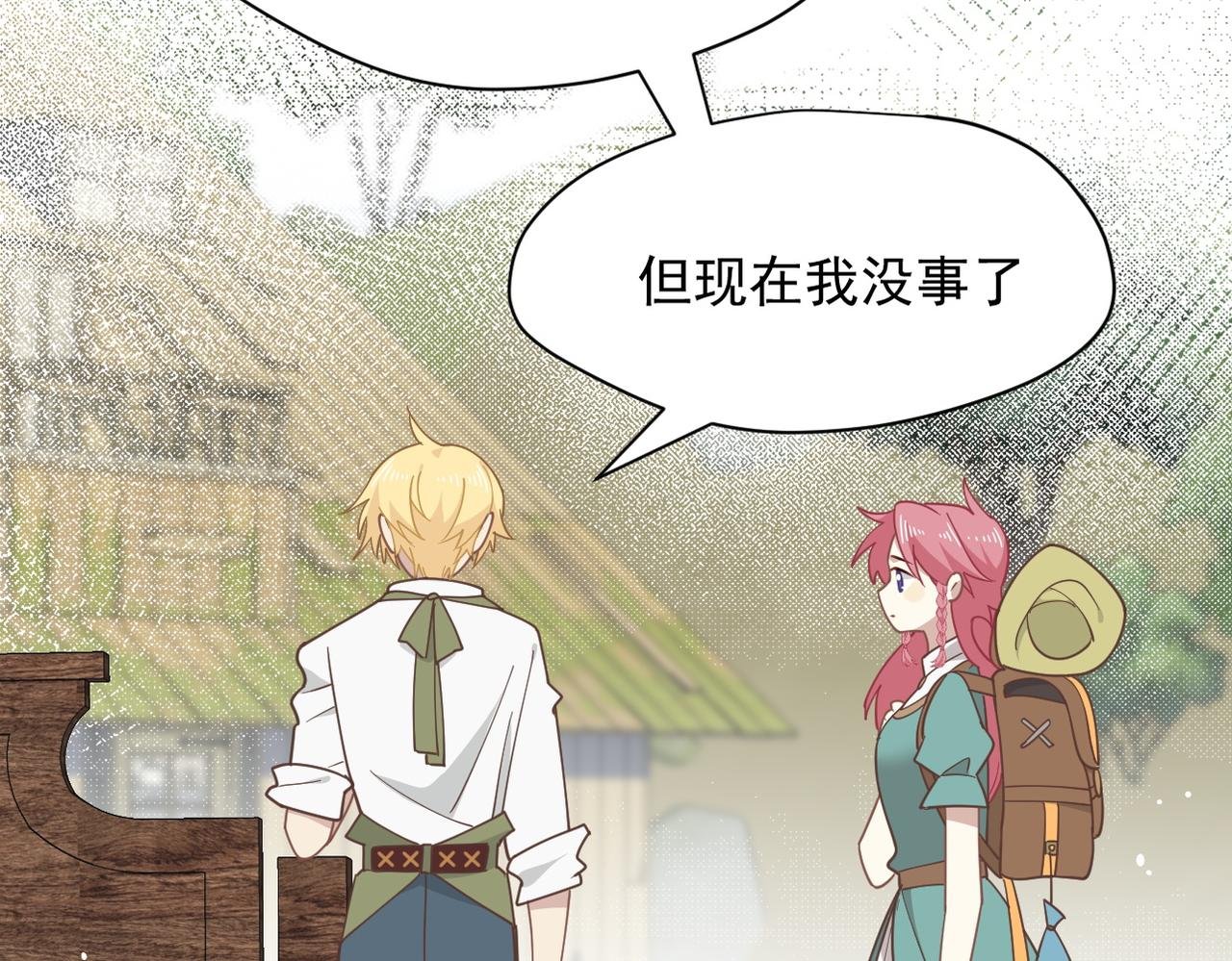 第49话 我在等你