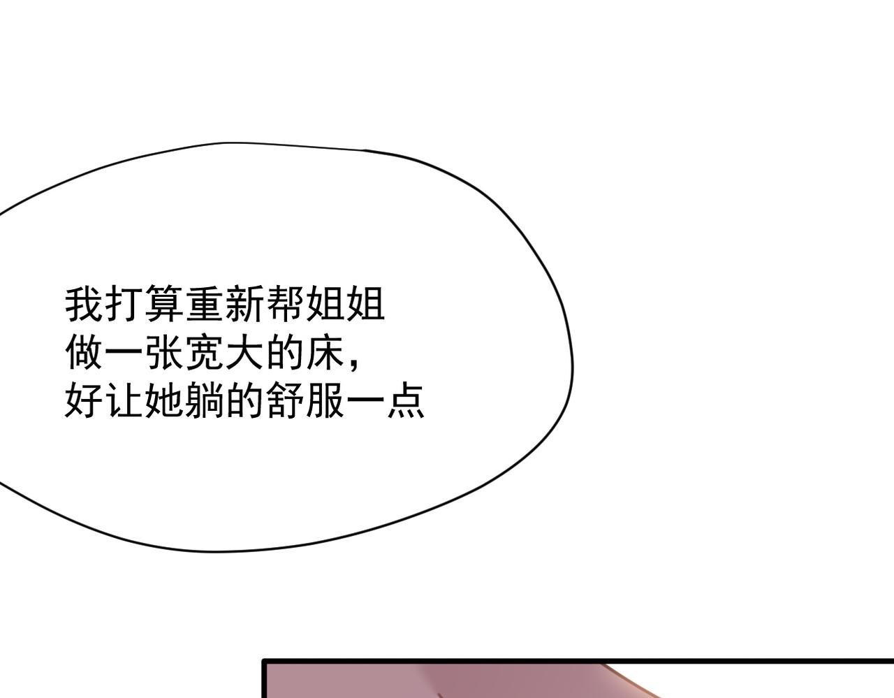 第49话 我在等你
