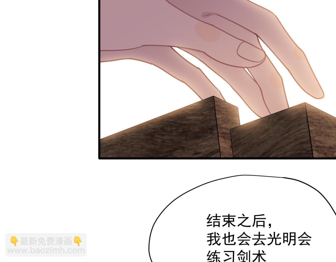 第49话 我在等你