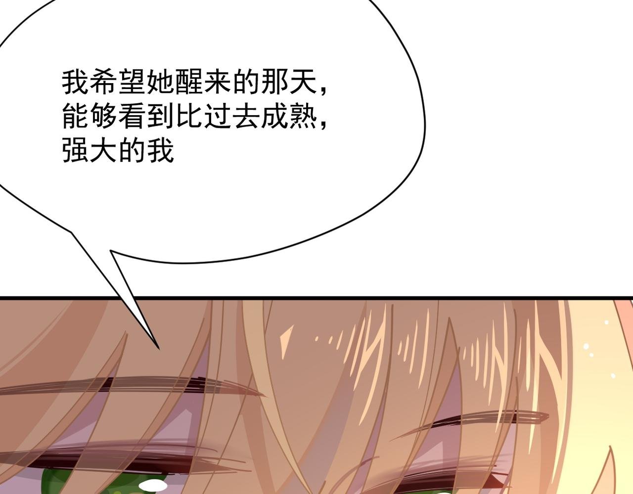 第49话 我在等你