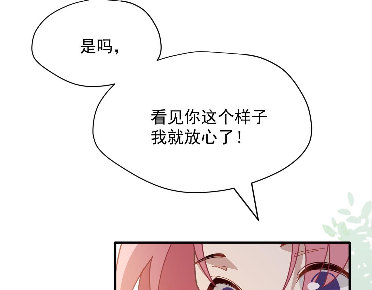第49话 我在等你