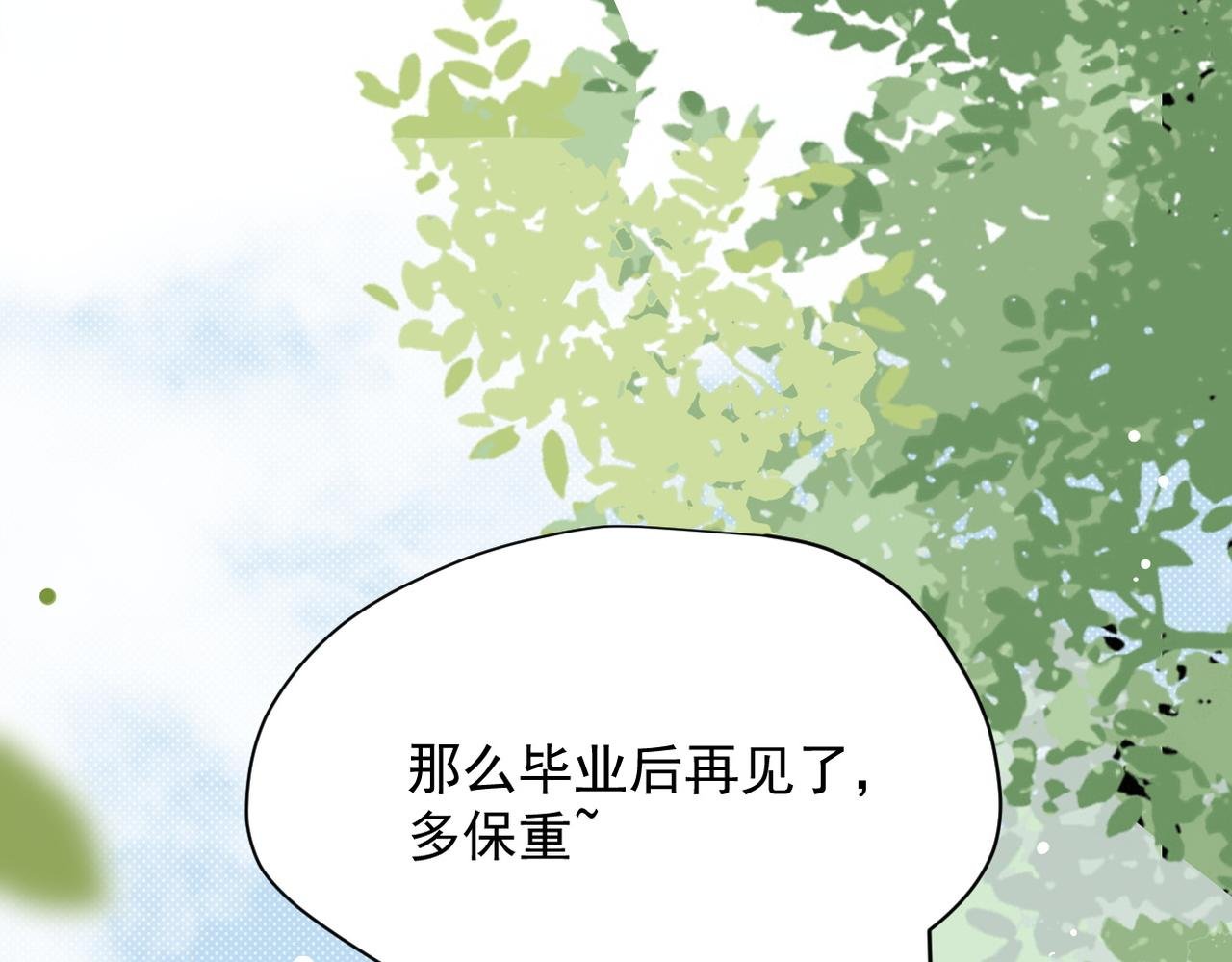 第49话 我在等你